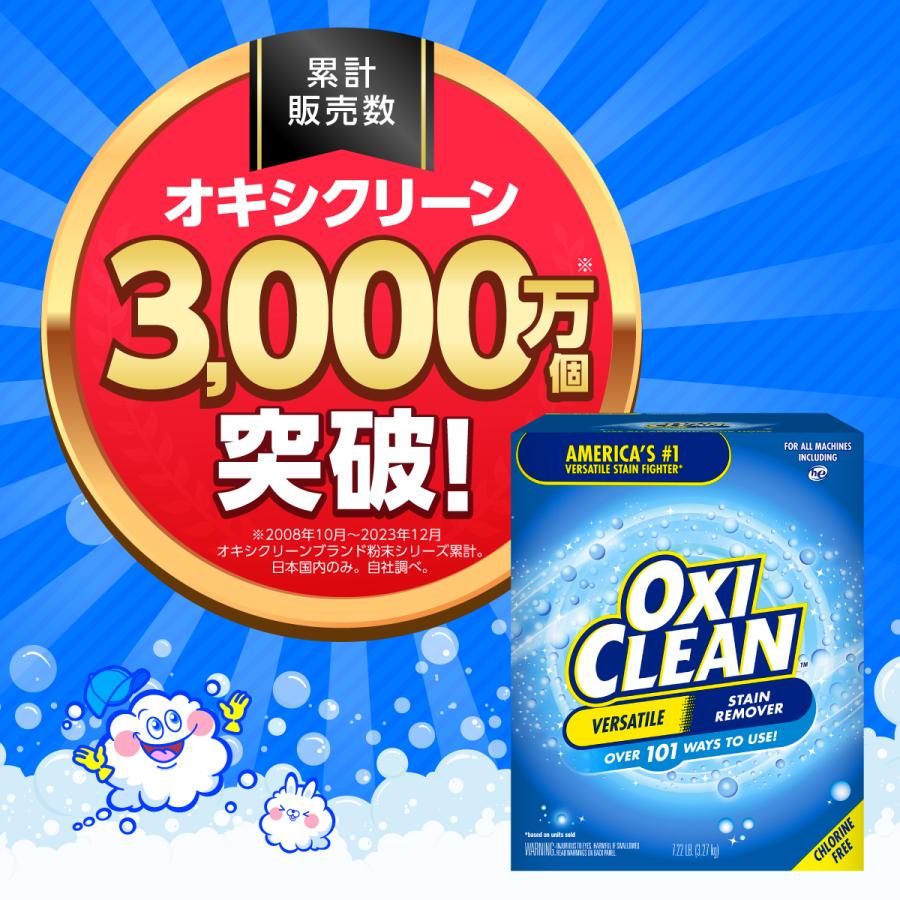 オキシクリーン EX アメリカ版 3.27kg 本体×4個セット 洗浄成分プラス 除菌 消臭 酸素系漂白剤 粉末 洗濯 漂白剤 つけ置き 界面活性剤入 オキシ漬け 3270g | OXICLEAN | 01
