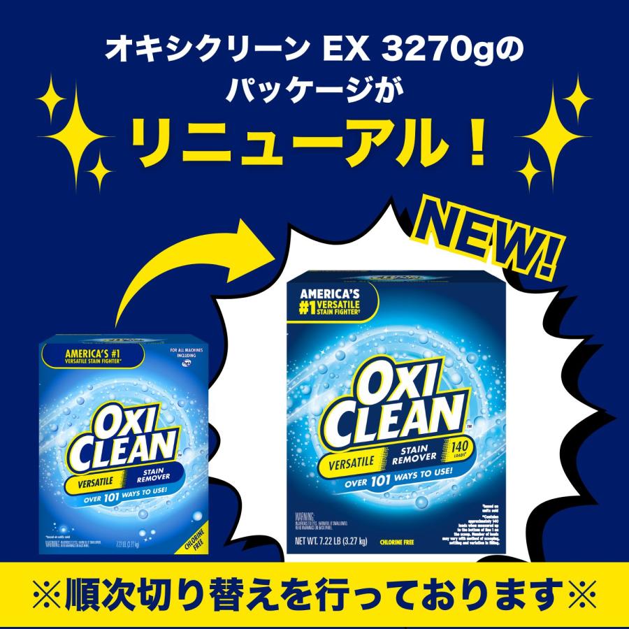 オキシクリーン EX アメリカ版 3.27kg 本体×4個セット 洗浄成分プラス 除菌 消臭 酸素系漂白剤 粉末 洗濯 漂白剤 つけ置き 界面活性剤入 オキシ漬け 3270g | OXICLEAN | 19