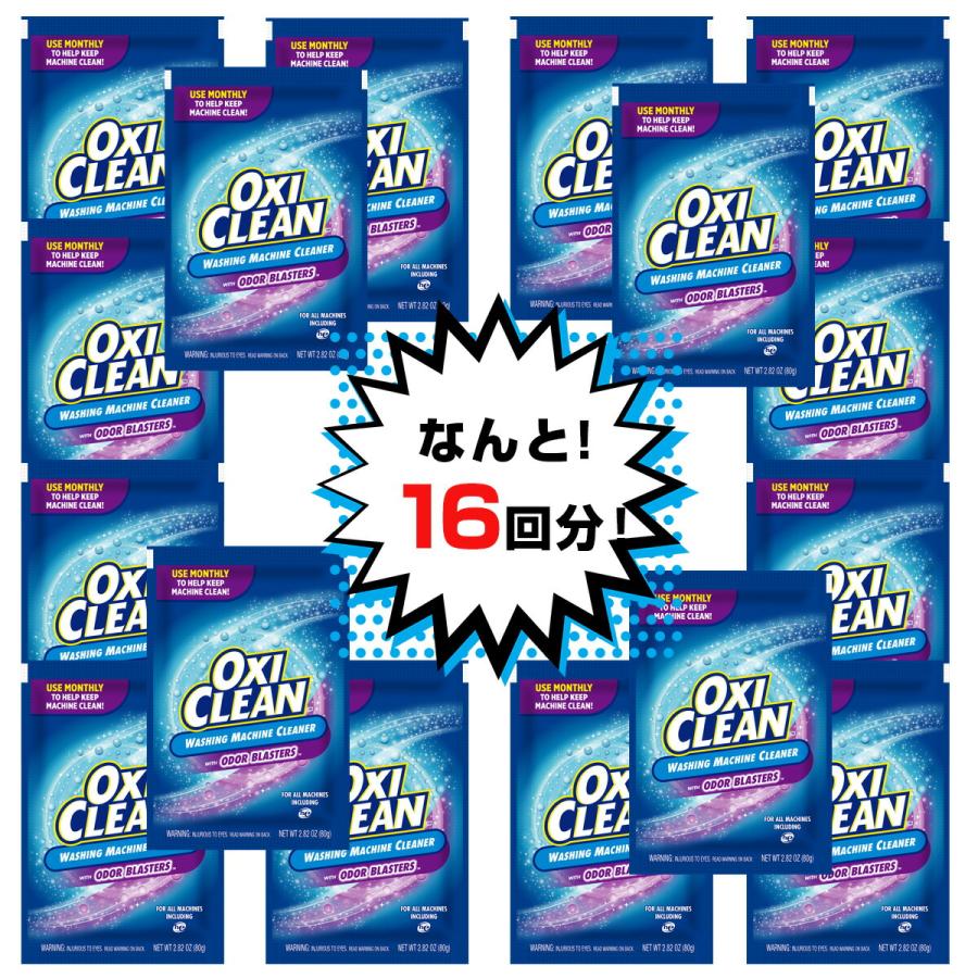 OXICLEAN オキシクリーン 洗濯槽クリーナー アメリカ版 粉末 タイプ 4