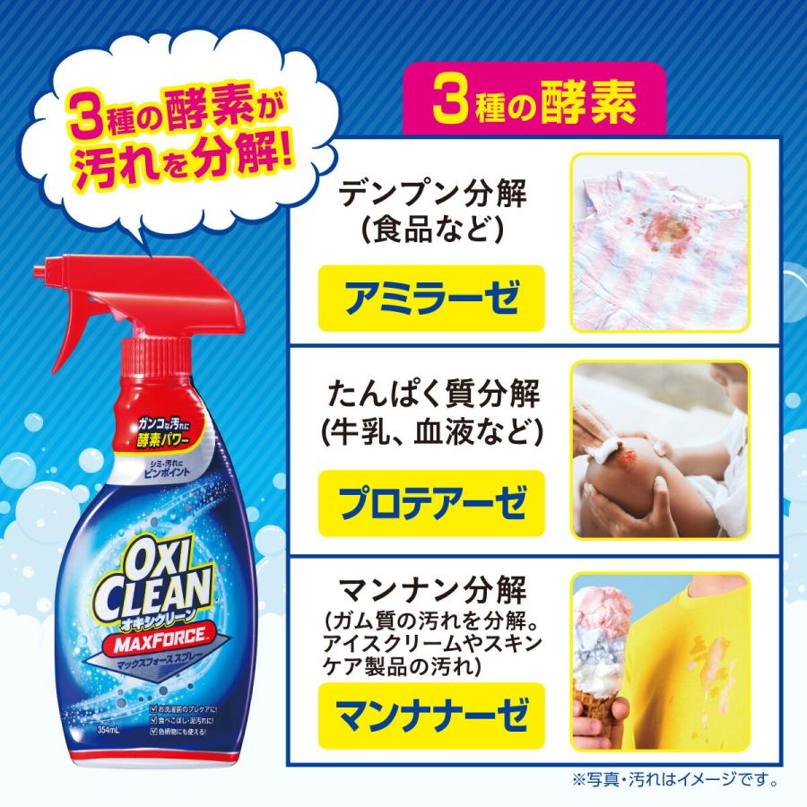 OXICLEAN オキシクリーン 赤ちゃんお世話セット ベイビー アメリカ製