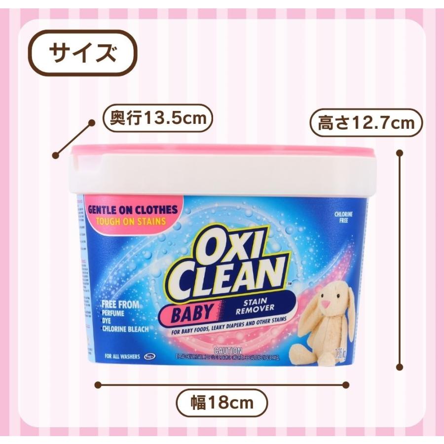 OXICLEAN オキシクリーン ベイビー 1360g 4個セット アメリカ製 酸素系