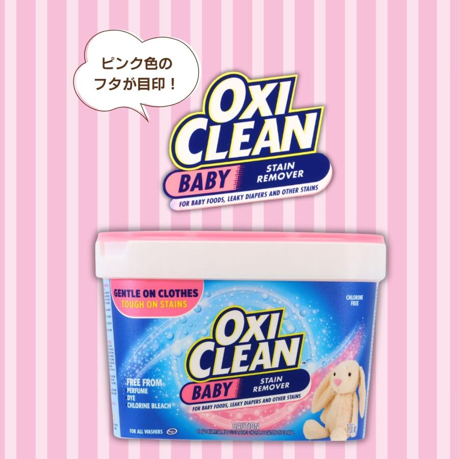 OXICLEAN オキシクリーン ベイビー 1360g 4個セット アメリカ製 酸素系