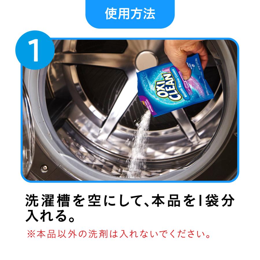 OXICLEAN オキシクリーン 洗濯槽クリーナー アメリカ版 粉末 タイプ 4