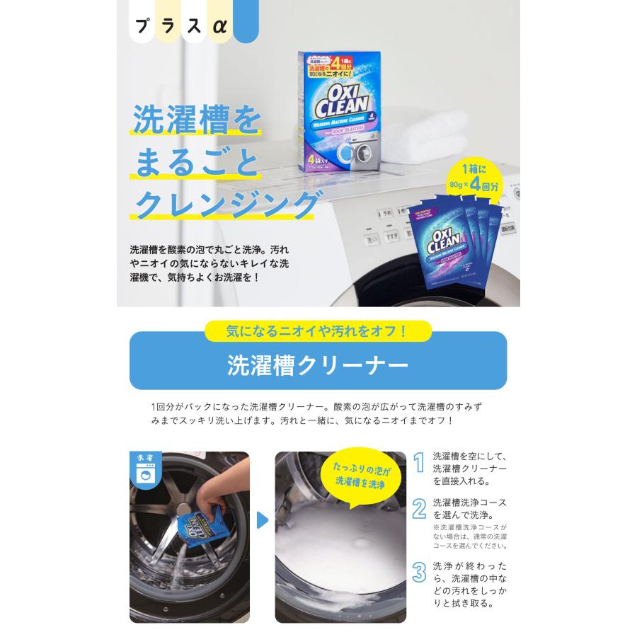 OXICLEAN オキシクリーン 洗濯槽クリーナー アメリカ版 粉末 タイプ 4