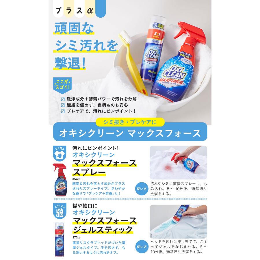 OXICLEAN オキシクリーン マックスフォース スプレー 本体＋詰め替え