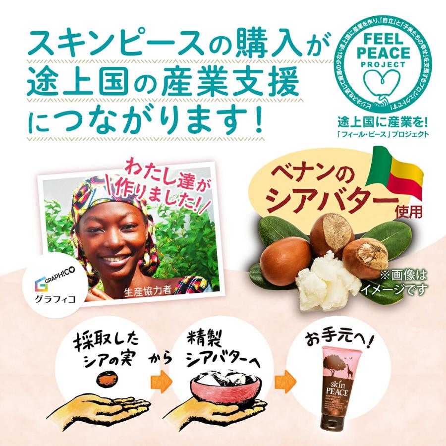 skin PEACE ハンドクリーム 無添加 無香料 低刺激 濃厚 シアバター