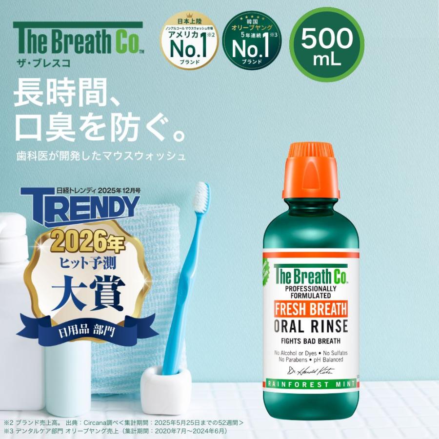 The Breath Co. ザ・ブレスコ オーラルリンス 500ml マウスウォッシュ