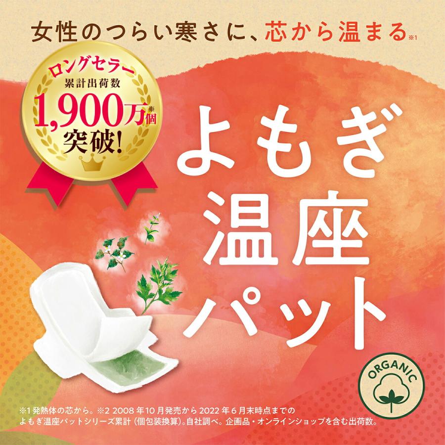 よもぎ温座パッド　9箱セット(計54個★) グラフィコ（GRAPHICO） よもぎ蒸し よもぎパット 冷え 対策