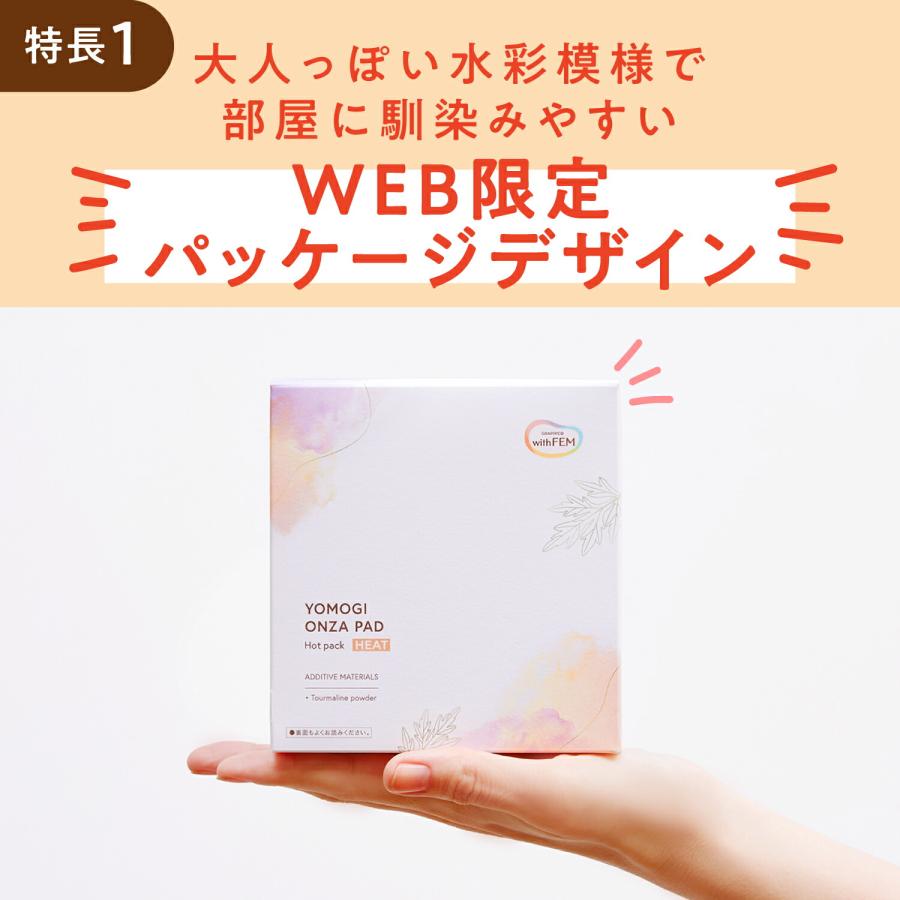 グラフィコ（GRAPHICO） よもぎ蒸し よもぎパット 冷え 対策