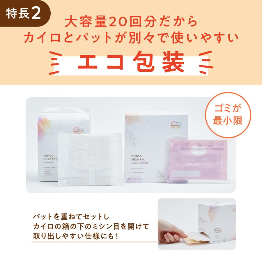 よもぎ温座パッド　9箱セット(計54個★) グラフィコ（GRAPHICO） よもぎ蒸し よもぎパット 冷え 対策