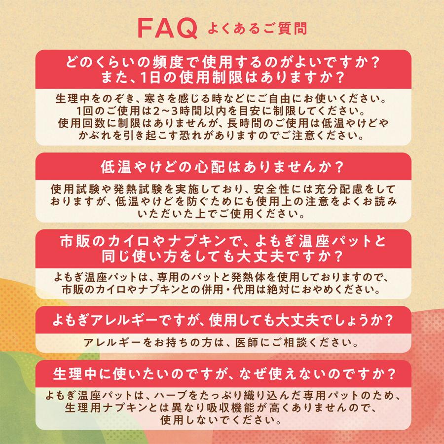 よもぎ蒸し よもぎパット 冷え 対策 ウィズフェム よもぎ温座パット 低温タイプ 6回分 オーガニック おまたカイロ 温活 温め WARM ウォーム 妊活・応援アイテム | グラフィコ | 17
