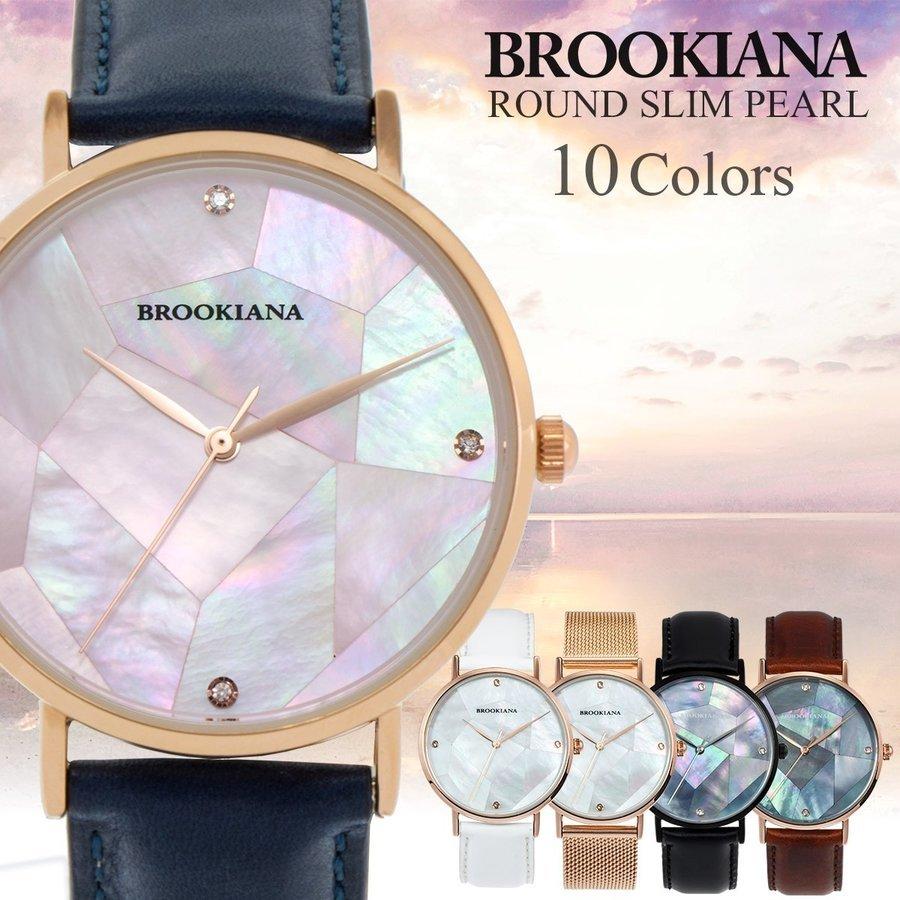 ブルッキアーナ 腕時計 レディース BROOKIANA BA3101 パール 薄型 国内正規品 | BROOKIANA