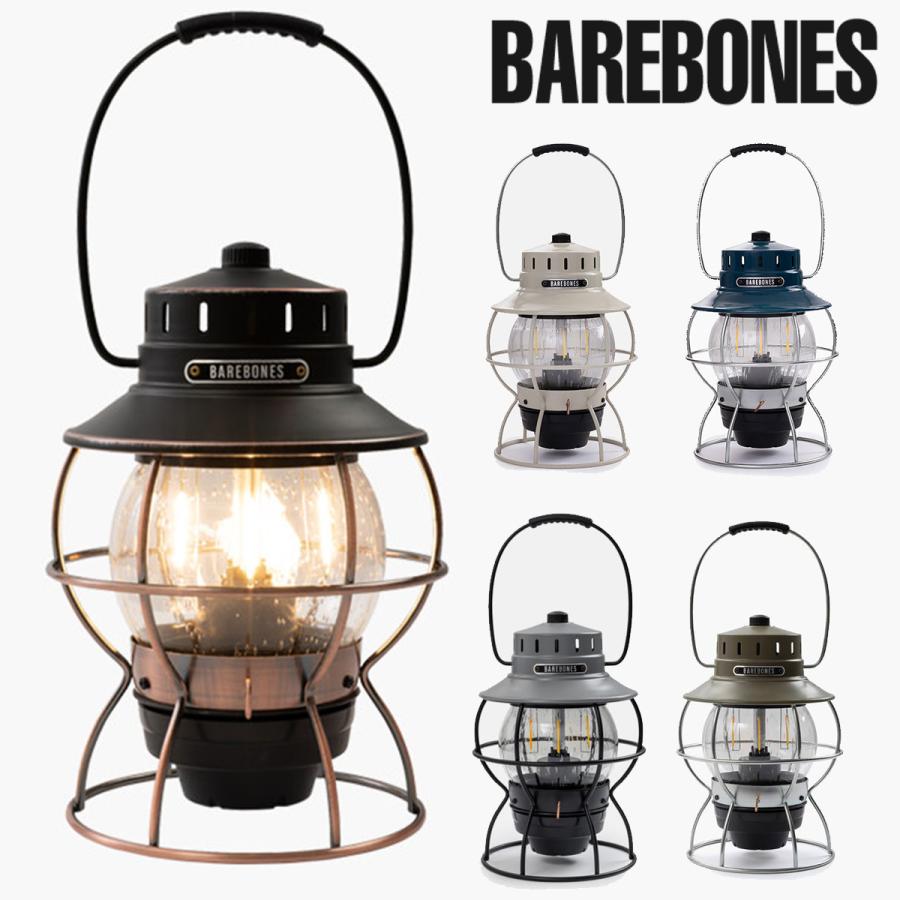 【アウトレット特価】ベアボーンズ レイルロードランタン LED キャンプ ソロキャンプ ランタン BAREBONES Railroad Lantern LED ブルー ホワイト | BAREBONES
