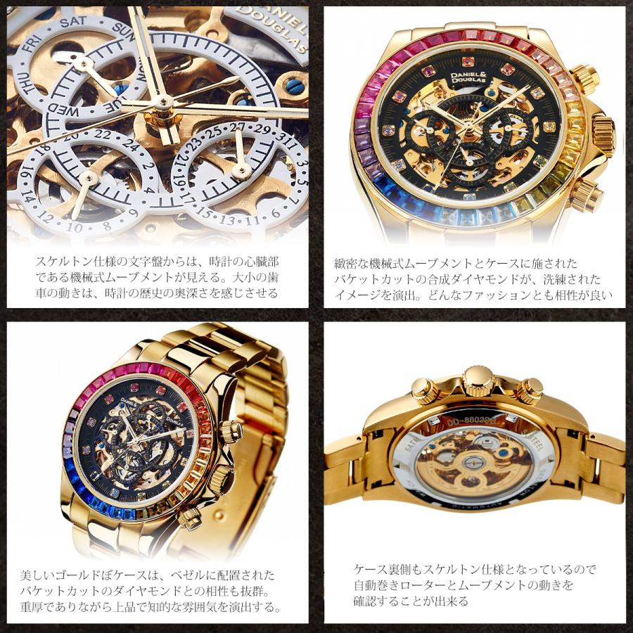 機械式 自動巻き 腕時計 ダニエルアンドダグラス メンズ