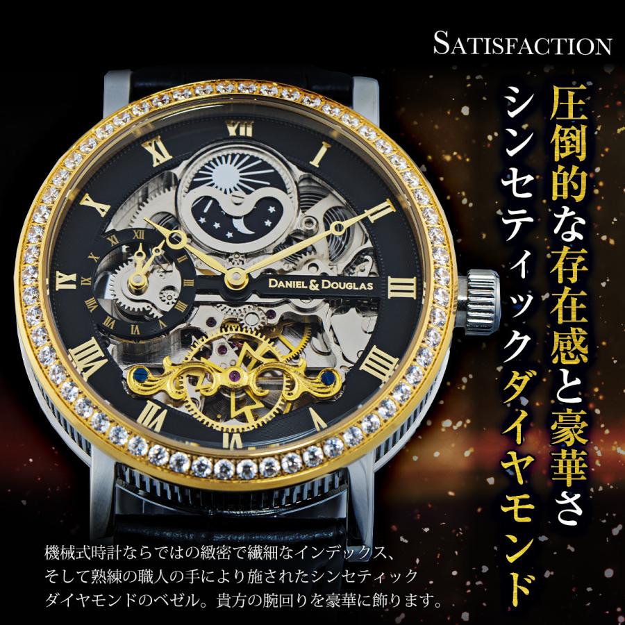 ダニエルアンドダグラス 腕時計 メンズ ブランド 自動巻き スケルトン 機械式 手巻き 革ベルト DANIEL&DOUGLAS レザー プレゼント おしゃれ |  | 05