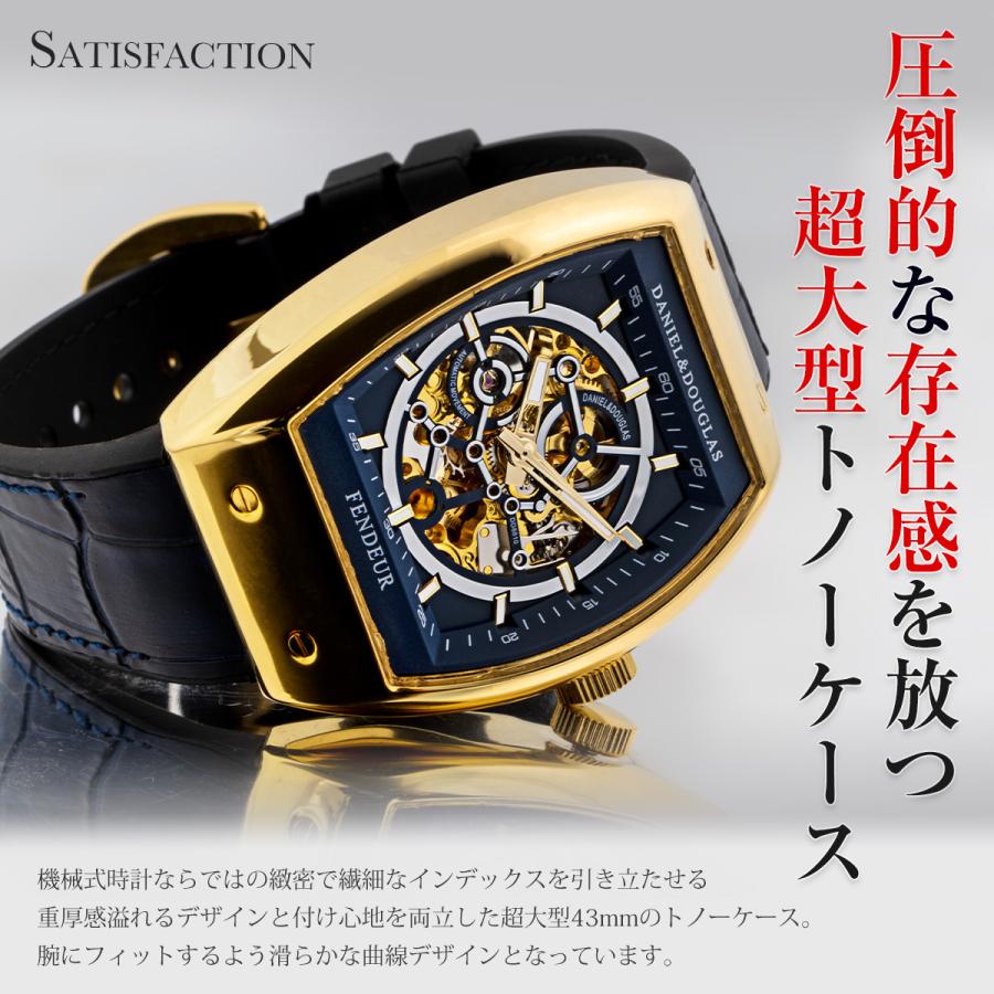 ダニエルアンドダグラス 最新モデル 腕時計 メンズ ブランド 自動巻き スケルトン 機械式 手巻き 革ベルト ラバー ラグスポ |  | 06