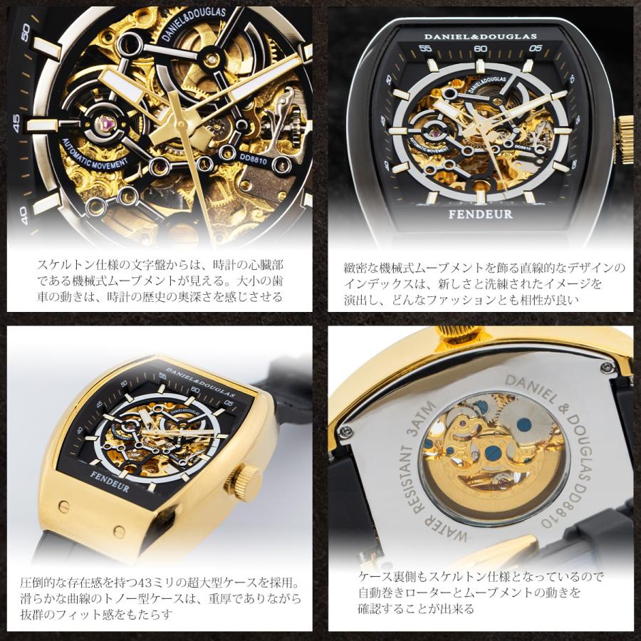 ダニエルアンドダグラス 最新モデル 腕時計 メンズ ブランド 自動巻き スケルトン 機械式 手巻き 革ベルト ラバー ラグスポ |  | 10