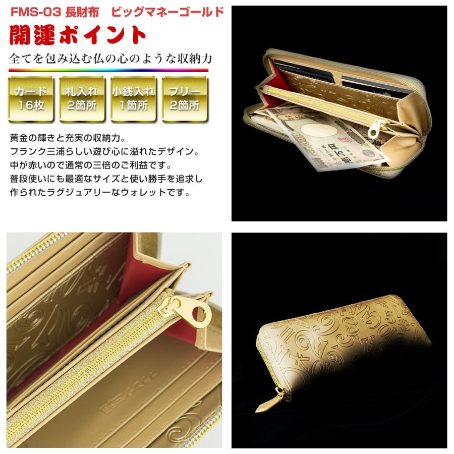 フランク三浦 時計と財布のセット 六号機 ハイパー開運セット プレゼント お歳暮 クリスマスプレゼント 誕生日 |  | 03