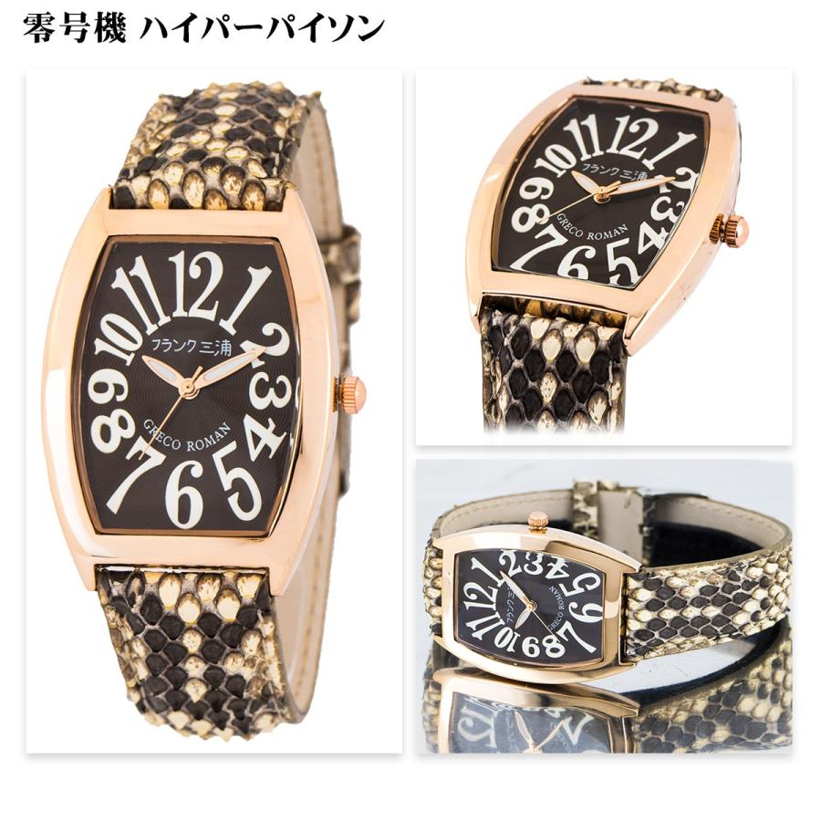 フランク三浦 初号機 零号機 パイソンモデル 蛇革 スネーク 限定モデル 腕時計 | フランク三浦 | 02
