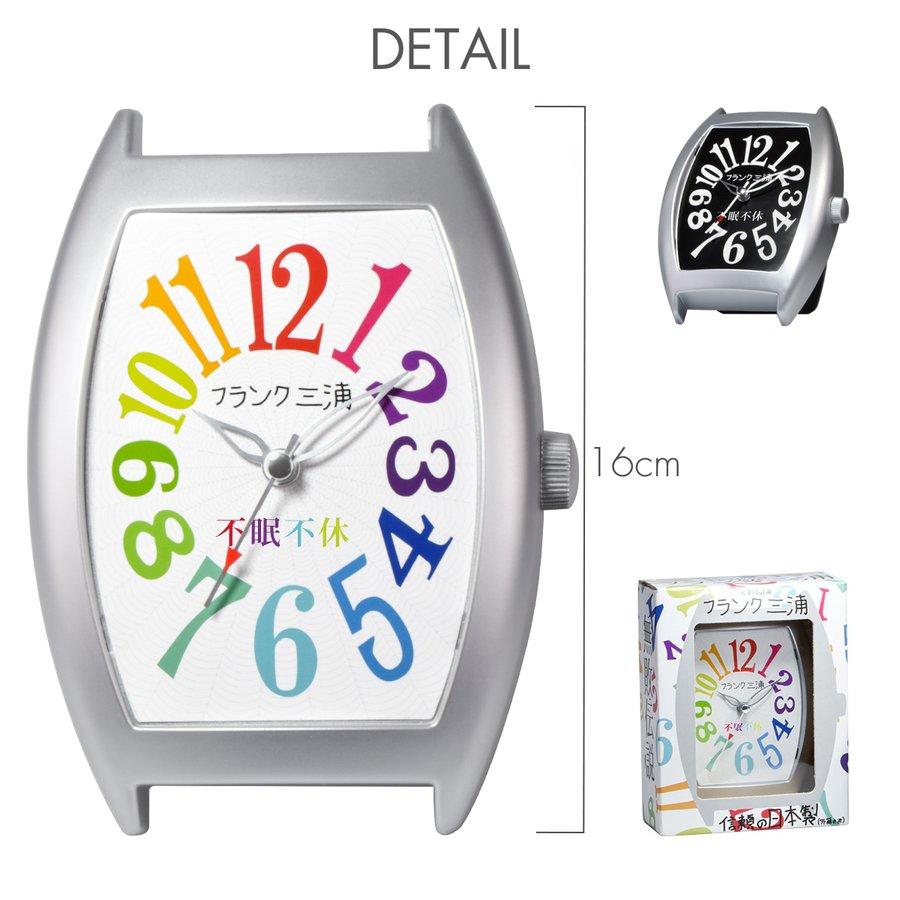 フランク三浦 九号機 置き時計 TABLE CLOCK テーブルクロック 国内正規品 |  | 08