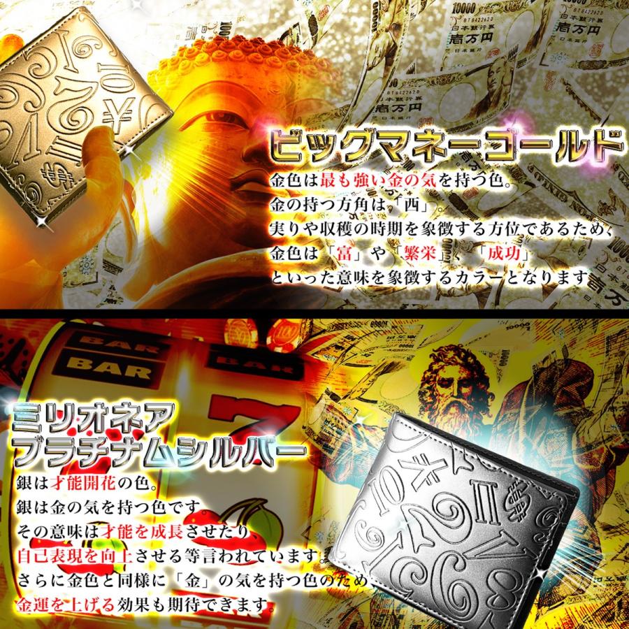 世界限定モデル フランク三浦 財布 二つ折り財布 ゴールド シルバー 金運アップ 風水 開運祈願 奇跡の財布 | フランク三浦 | 07