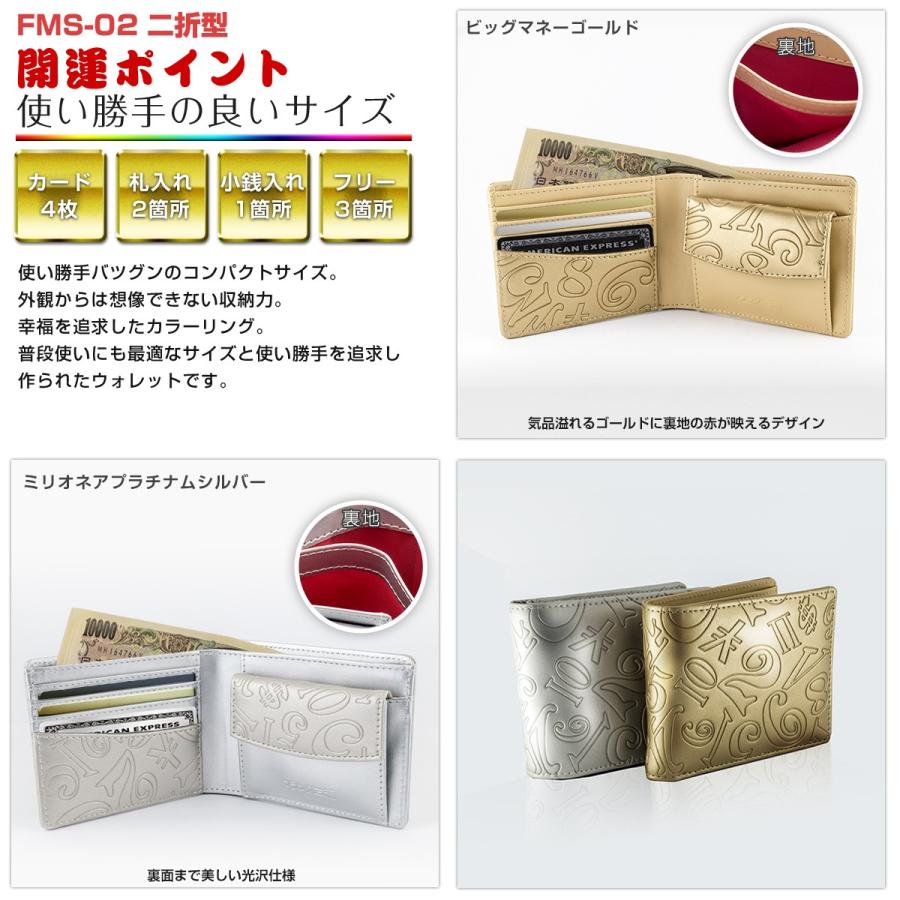 世界限定モデル フランク三浦 財布 二つ折り財布 ゴールド シルバー 金運アップ 風水 開運祈願 奇跡の財布 | フランク三浦 | 08