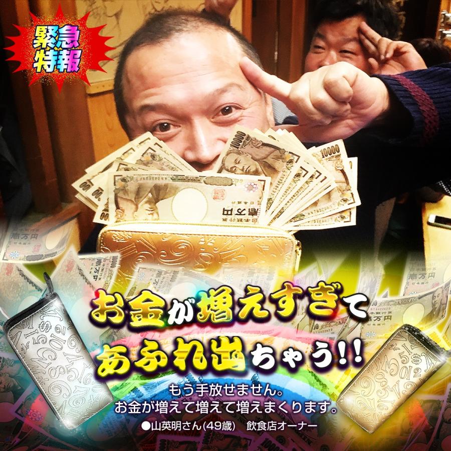 世界限定モデル フランク三浦 奇跡の財布 長財布 ゴールド シルバー 金色 銀色 財布 金運 |  | 01