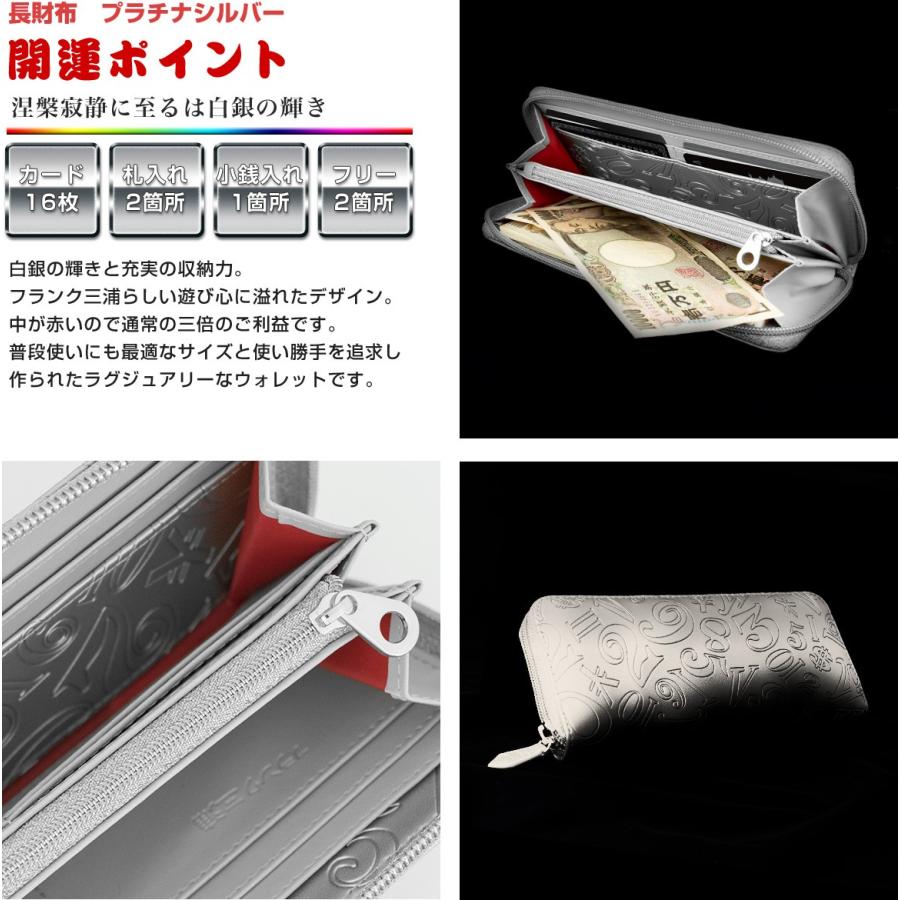 世界限定モデル フランク三浦 奇跡の財布 長財布 ゴールド シルバー 金色 銀色 財布 金運 |  | 07