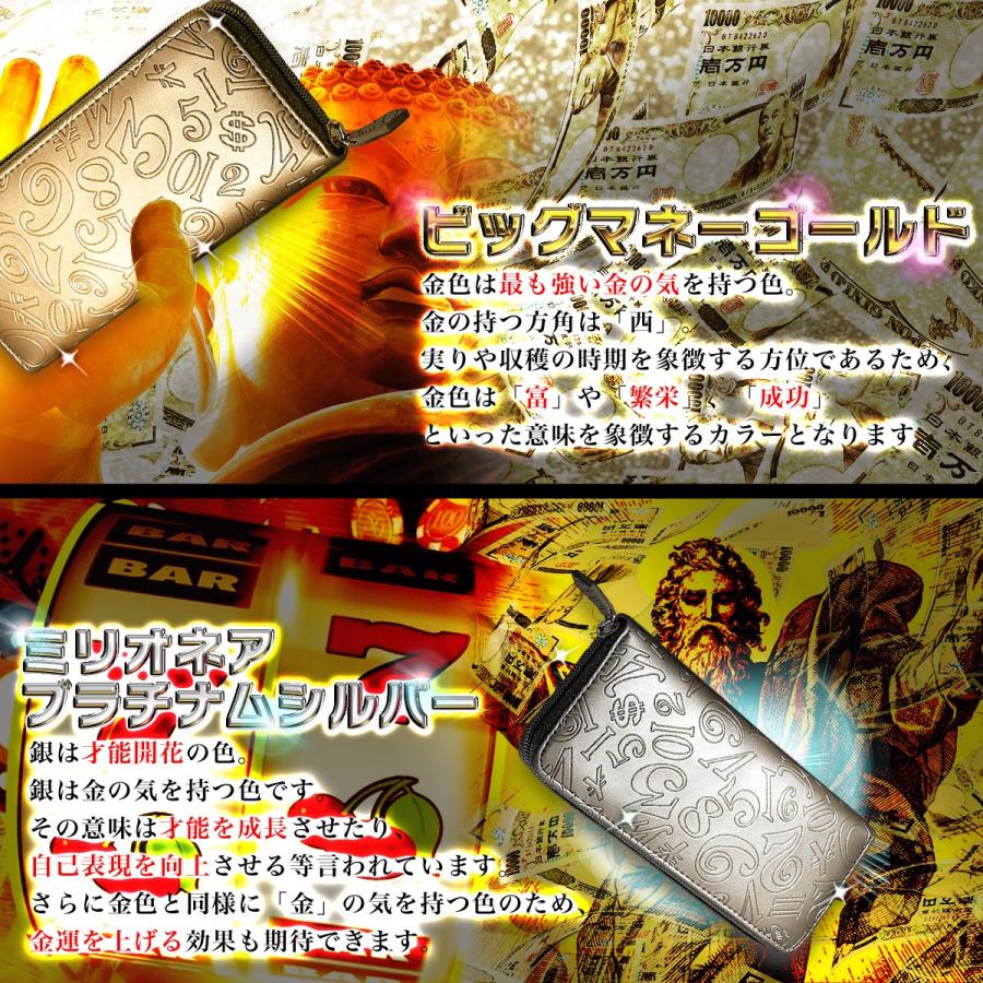 世界限定モデル フランク三浦 奇跡の財布 長財布 ゴールド シルバー 金色 銀色 財布 金運 |  | 08