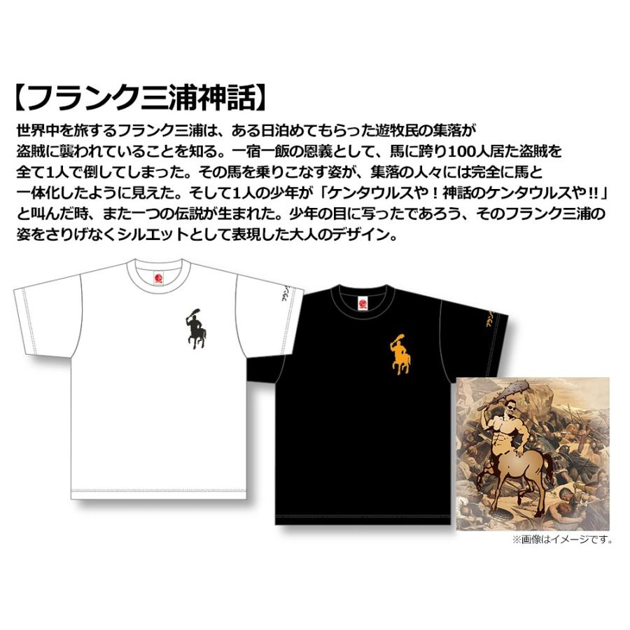 フランク三浦 Tシャツ フランク三浦神話 ケンタウルス ブラック ホワイト 5.6オンス ヘビーウェイト ユニセックス | フランク三浦 | 01