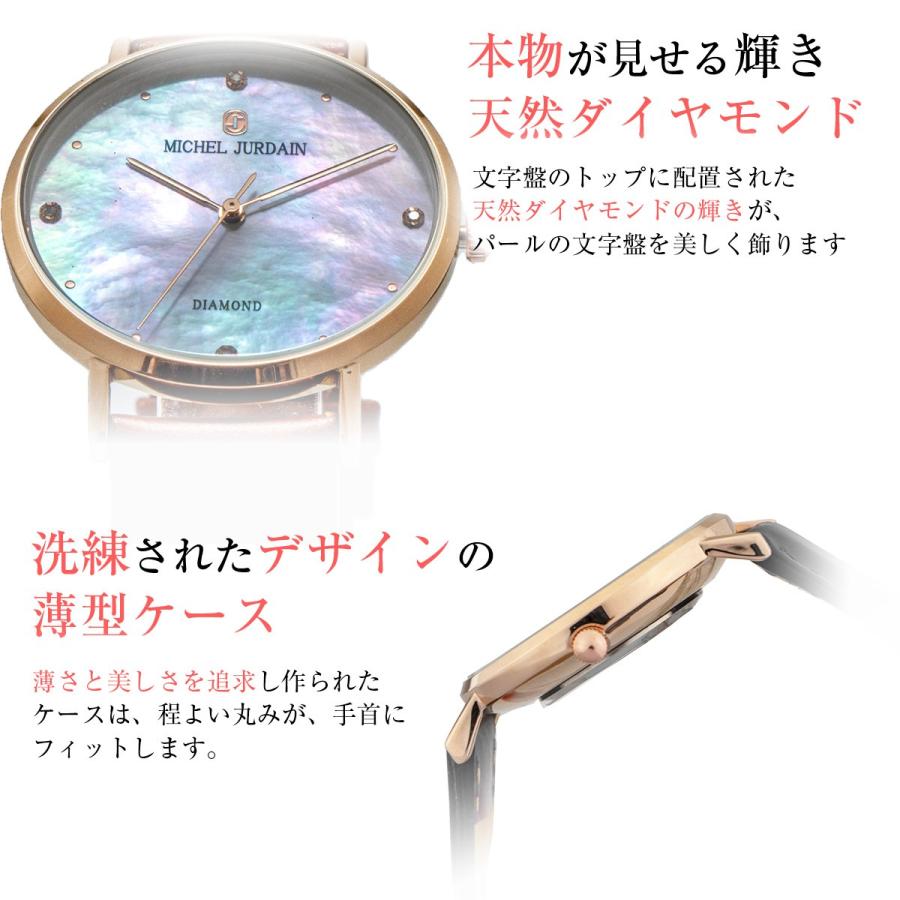 レディース 腕時計 ミッシェル・ジョルダン MICHEL JURDAIN ダイヤモンド パール MJ-5000 時計 |  | 06