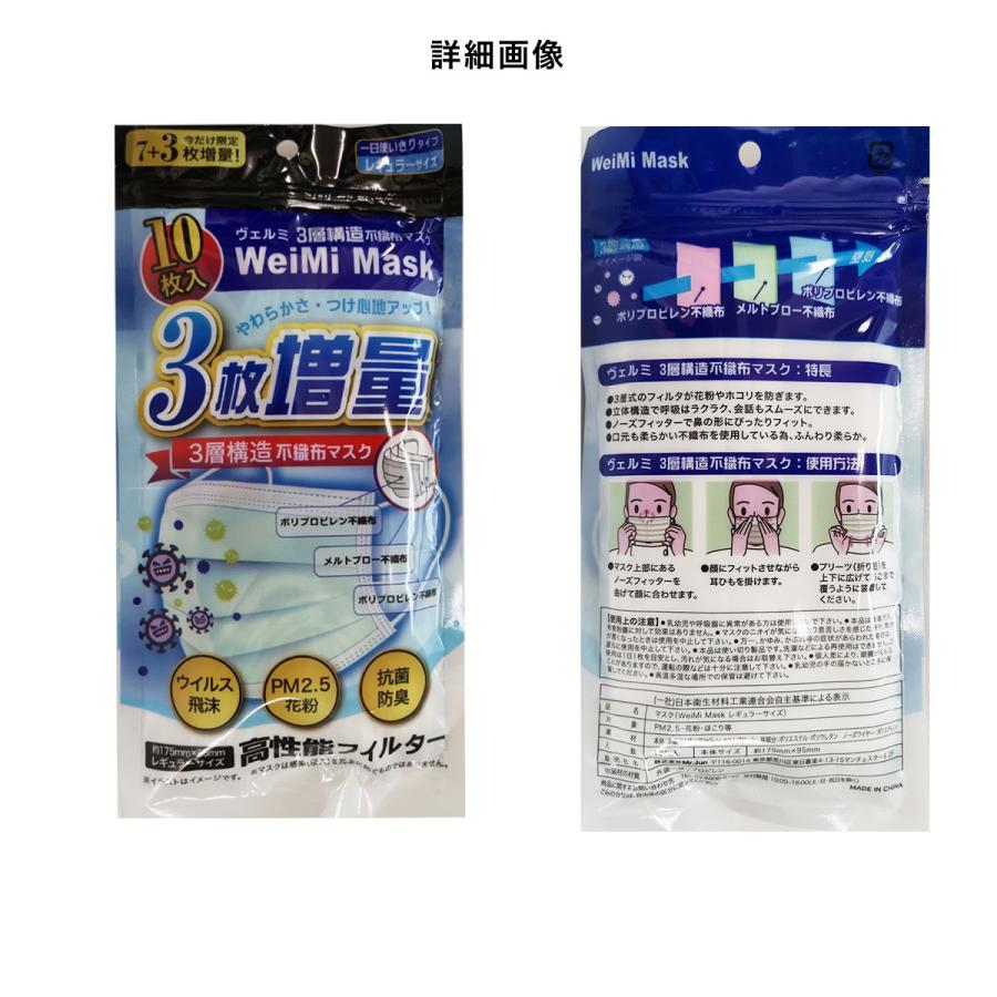 【在庫あり・即日発送】マスク 10枚入り 高性能フィルターマスク メール便発送 サージカルマスク 使い捨て 安い 白 コロナ対策 |  | 02