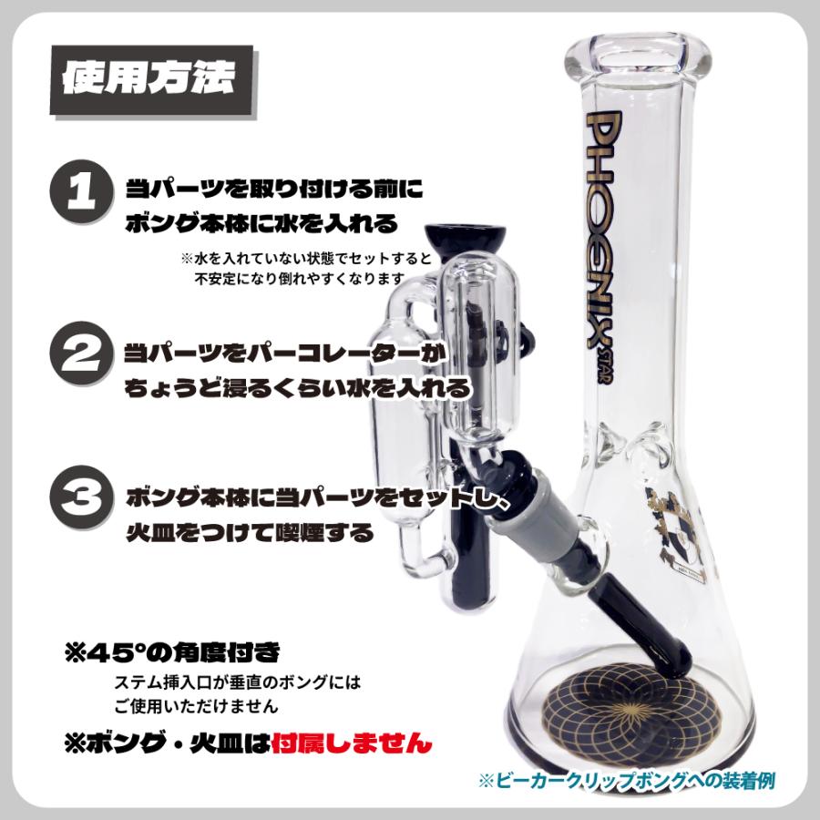 喫煙具 ボング PHOENIX STAR アッシュキャッチャー プリクーラー 45