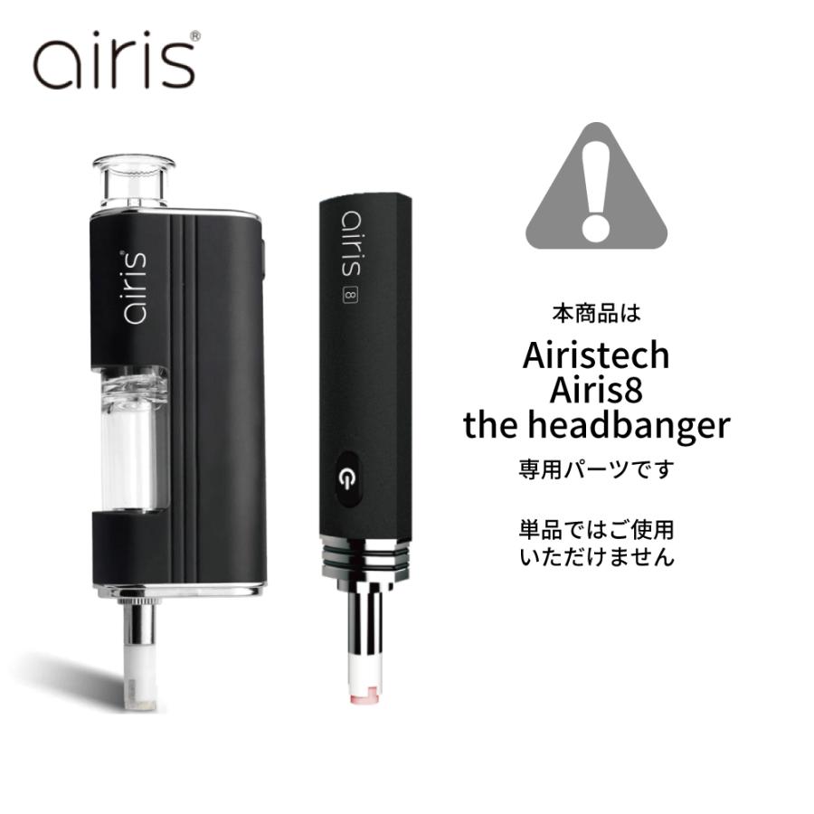 メール便可 タッチコイル Airistech airis 8 / The Headbanger 交換用 タッチコイル 純正 Touch Coil｜grassfreak｜02