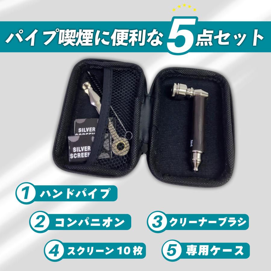 喫煙具 【喫煙パイプ5点セット】 BOZZ メタルハンドパイプ フタ付き