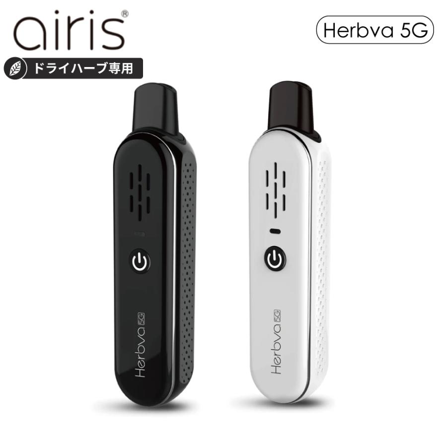 ヴェポライザー Airistech Herbva 5G ドライハーブ専用 Dry Herb