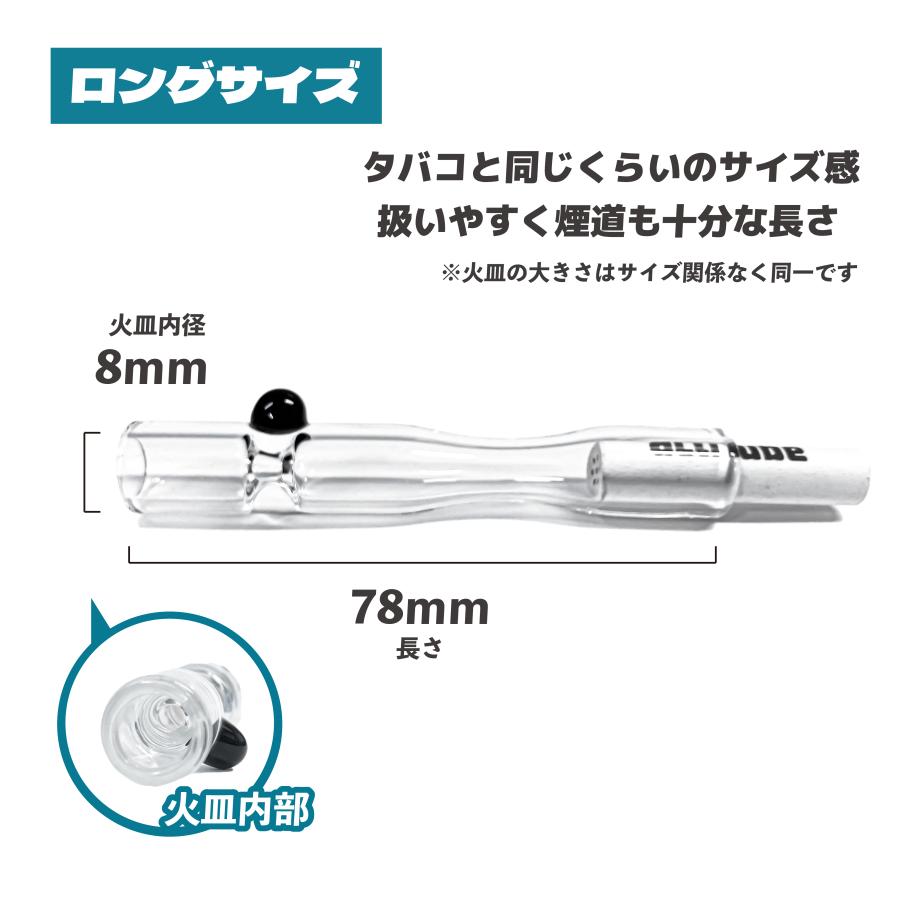 メール便可 喫煙具 ワンヒッター ガラスパイプ (ロング) actiTube/Tuneフィルター対応 |  | 04