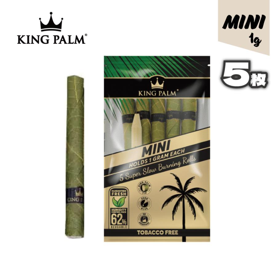 メール便可 KING PALM mini(1g) 5枚入 キングパーム ミニ ブランツ