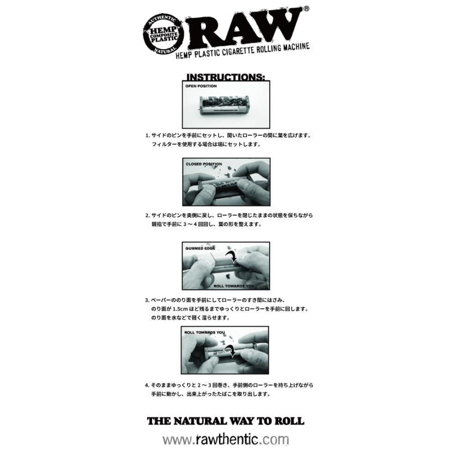 メール便可 RAW 110mm ローラー King size用 hemp plastic roller ローリング マシン ペーパー ロウ