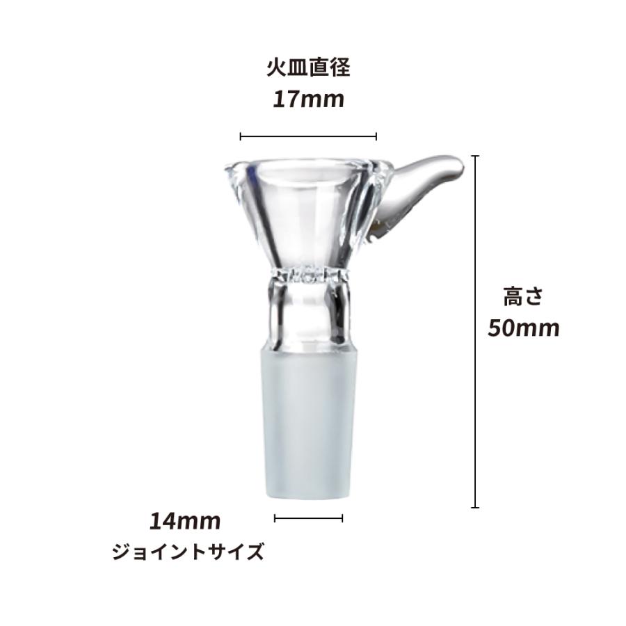 喫煙具 ボング 火皿 テール・ハニカムスクリーン 14mm ジョイント 交換用パーツ glass bowl |  | 04