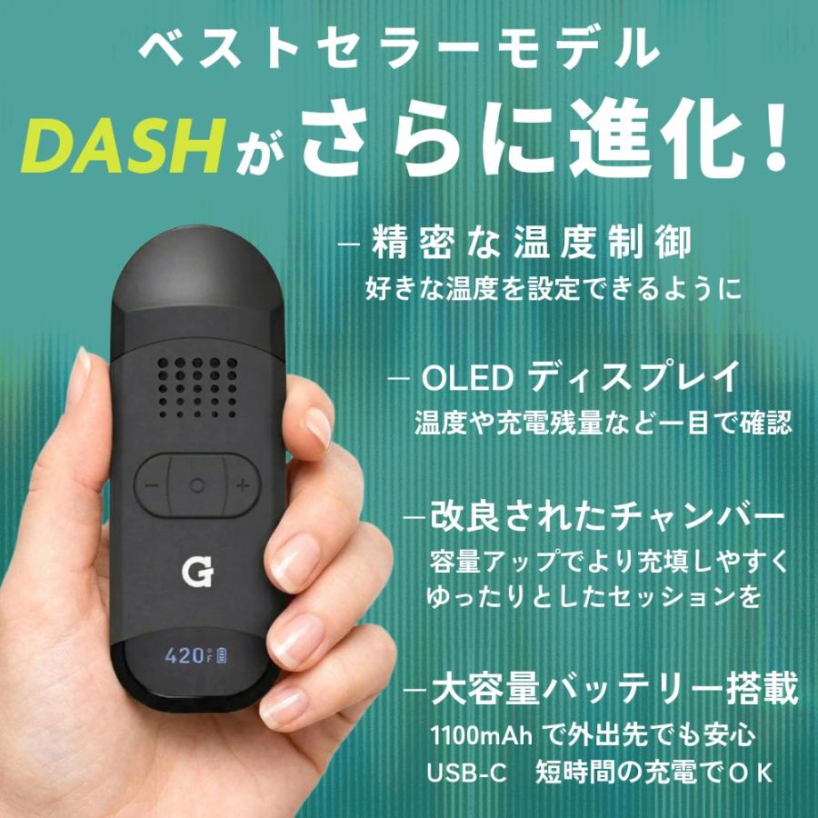 ヴェポライザー Gpen DASH2 Vaporizer Gペン ダッシュ2 ドライハーブ用 