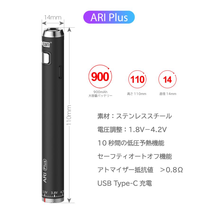ヴェポライザー Yocan ARI plus 900mAh大容量バッテリー 510規格 CBD