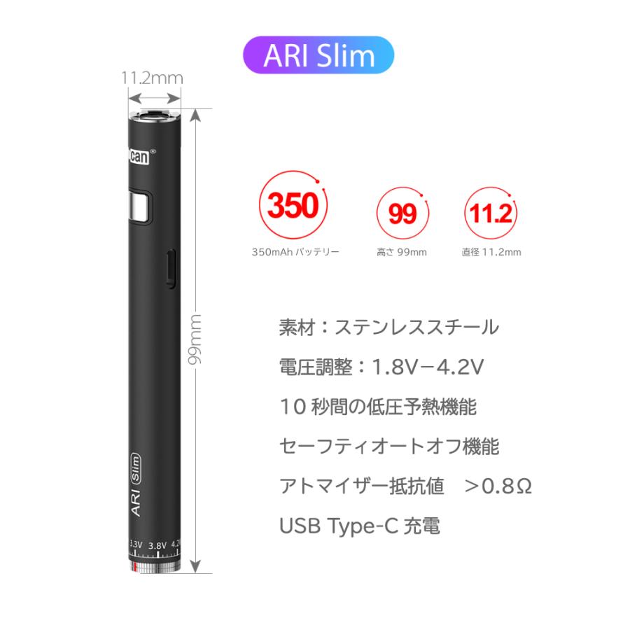 ヴェポライザー Yocan ARI slim 350mAhバッテリー 510規格 CBD