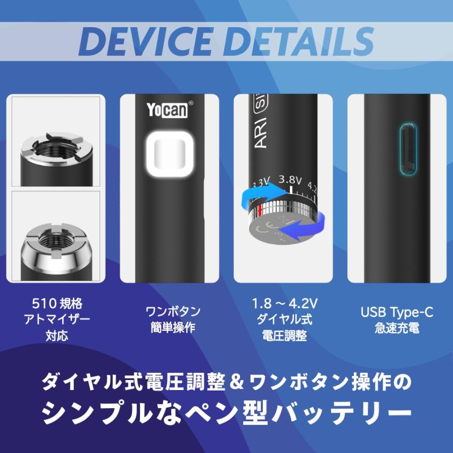 ヴェポライザー Yocan ARI slim 350mAhバッテリー 510規格 CBD