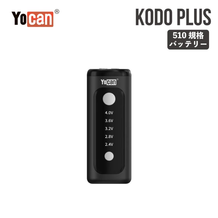 ヴェポライザー Yocan Kodo Plus ヨーキャン 510規格バッテリー