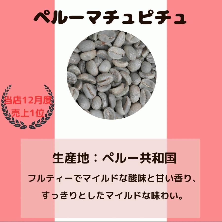 コーヒー生豆 お試し1位セット! ブラジルカルモデミナス コーヒー生豆 お試し1位セット! ブラジルカルモデミナス