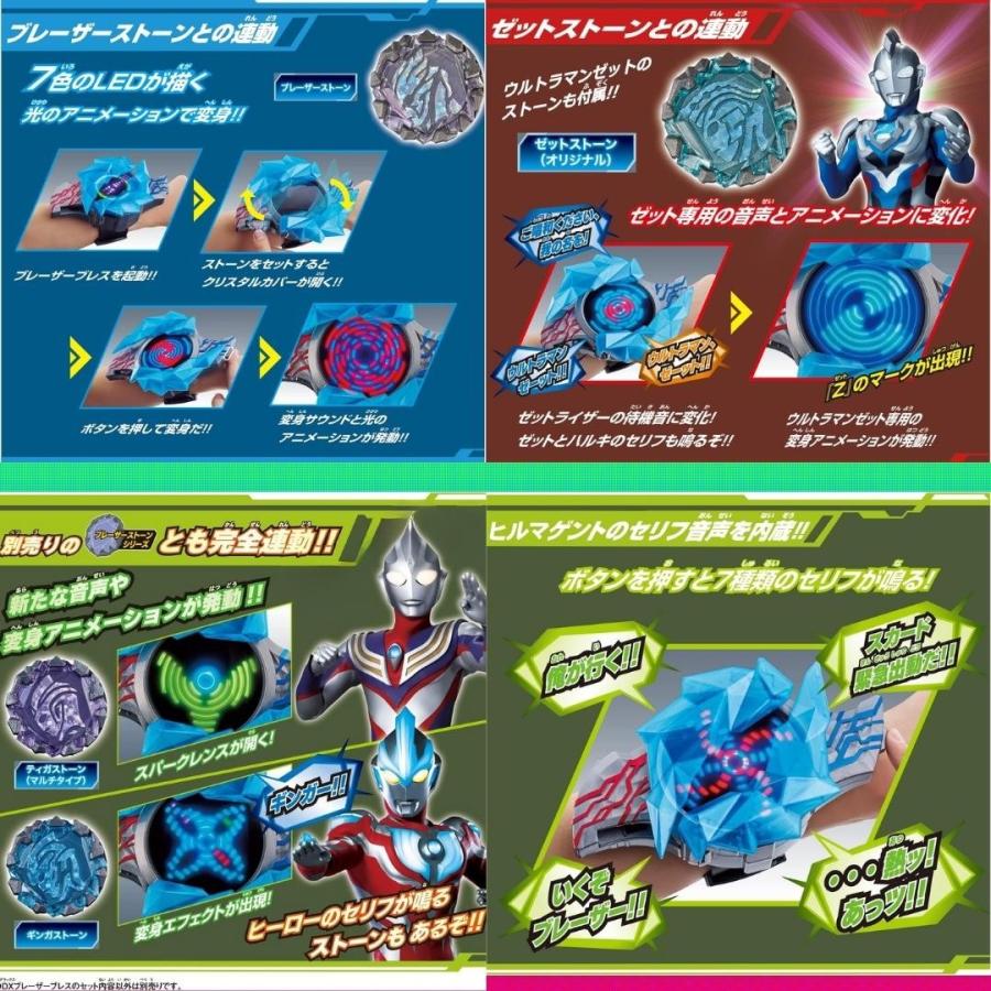 バンダイ 電光変身 DXブレーザーブレス本体＆ブレーザーストーン 「01栄光のウルトラマンセット」と「 02ゼロvsベリアルセット」＆電池付き豪華セット｜gratefulcoffee｜04