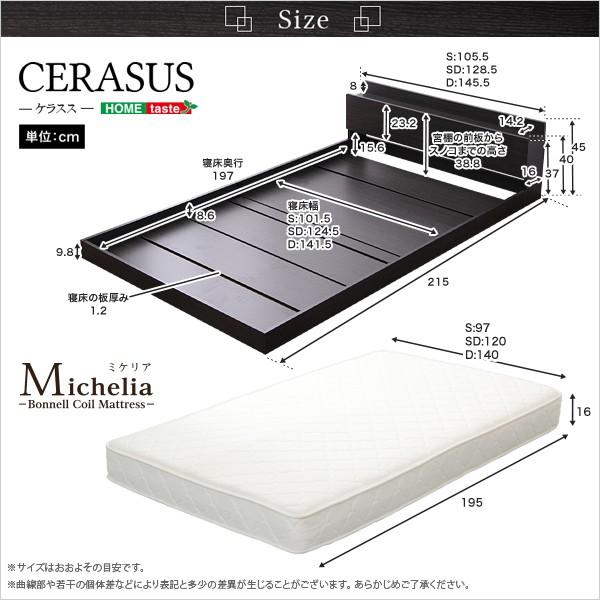 デザインフロアベッド【ケラスス-CERASUS-（ダブル）】（ロール梱包のボンネルコイルマットレス付き） 約 マットレス デザインフロアベッド ケラスス CERASUS ダブル ロール梱包のボンネルコイルマットレス付き ベッド
