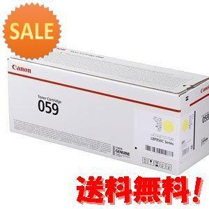 5個セット　キヤノン　トナーカートリッジ059　(イエロー)　Canon　CRG-059YEL　15倍ポイント　3620C001