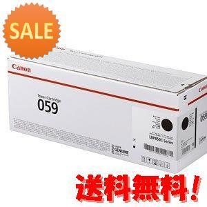 5個セット　キヤノン　トナーカートリッジ059　CRG-059BLK　15倍ポイント　(ブラック)　Canon　3623C001